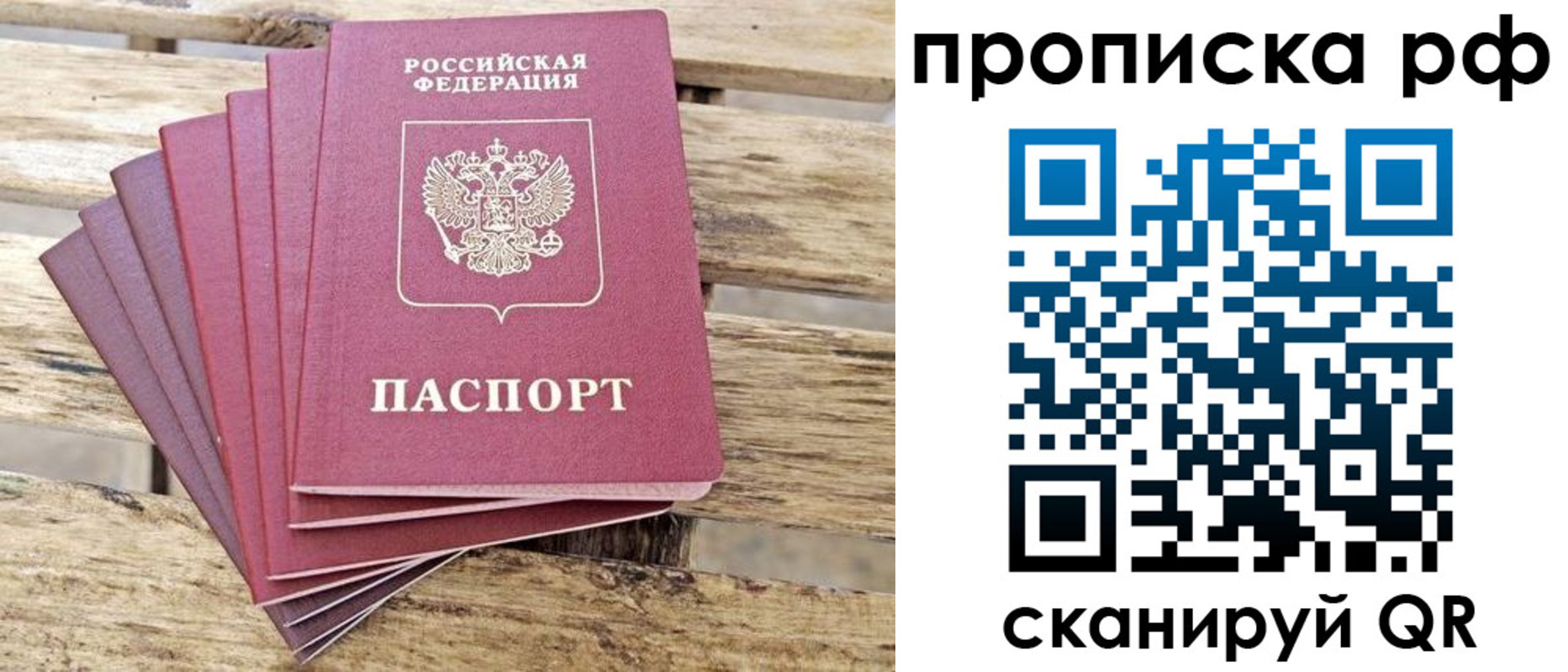 прописка гарантия в Адыгейске