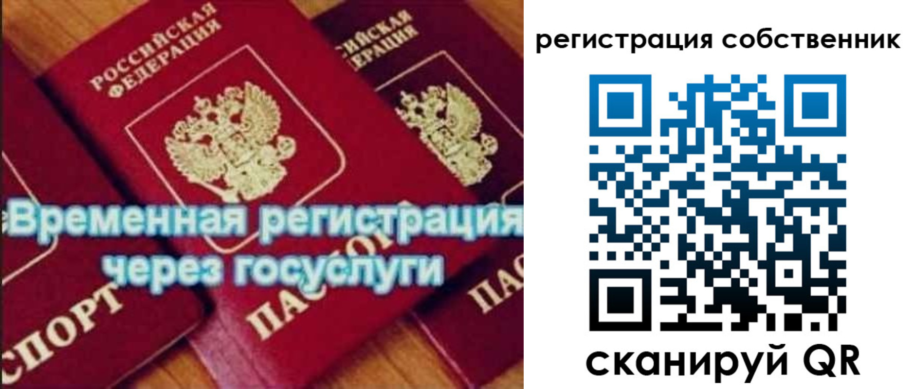 прописка в квартире в Адыгейске