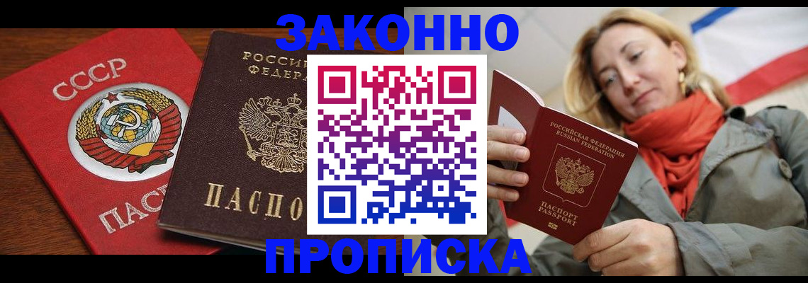 прописка для кредита в Адыгейске