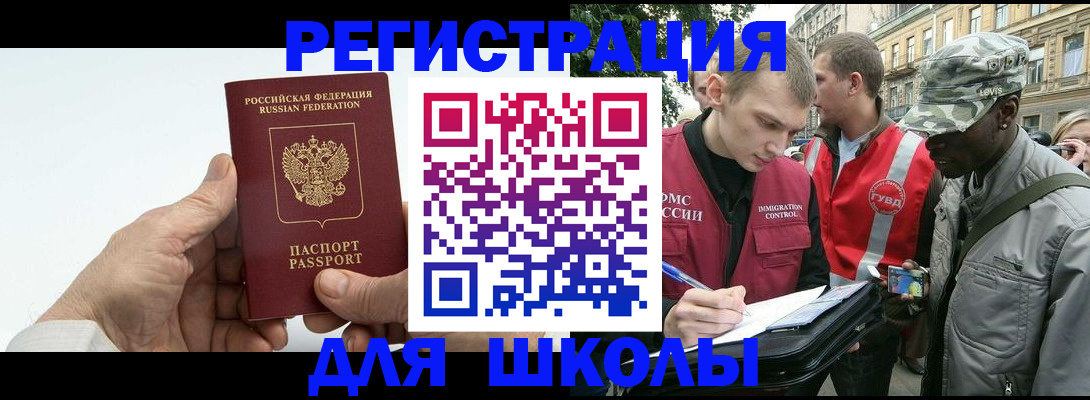 временная регистрация законно в Адыгейске