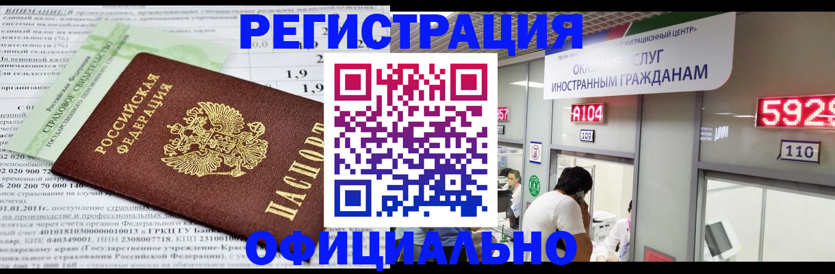 временная регистрация поиск в Адыгейске