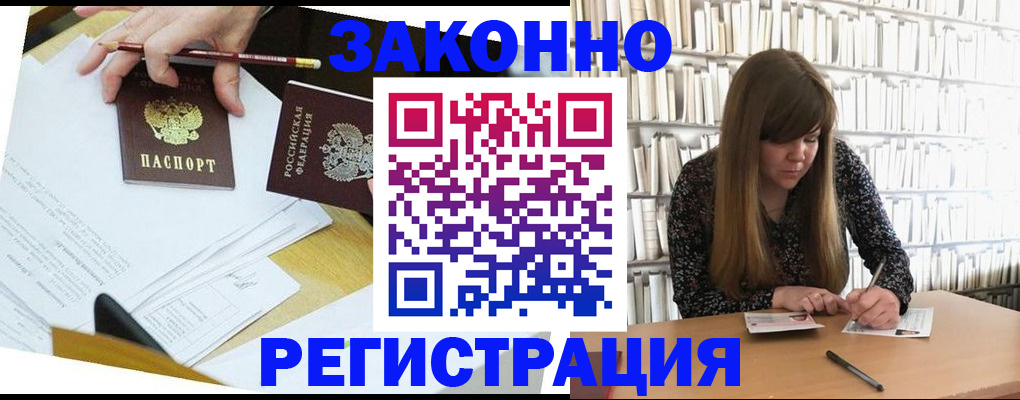 временная регистрация для школы в Адыгейске