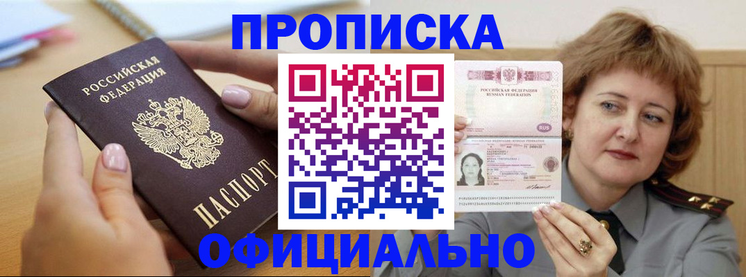 временная регистрация надежно в Адыгейске