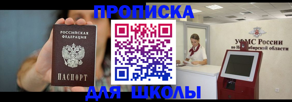 временная регистрация 2025 в Адыгейске