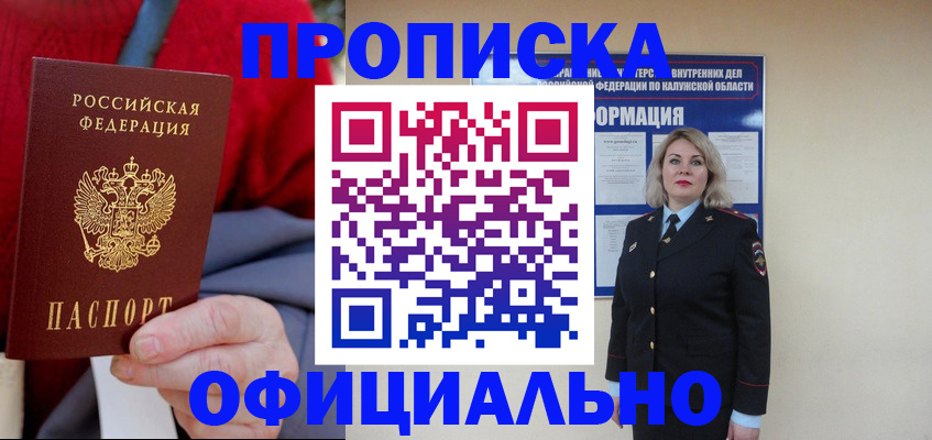 временная регистрация в квартире в Адыгейске