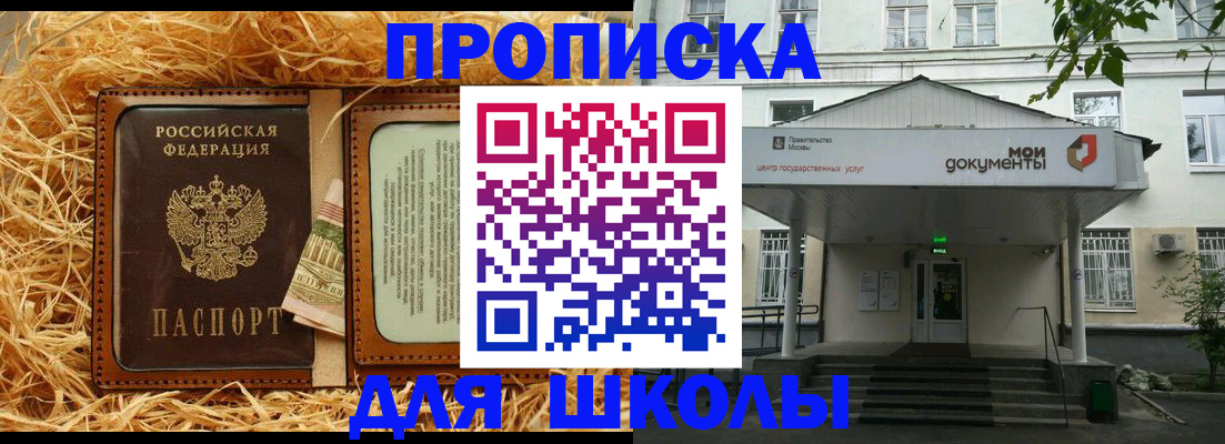 временная регистрация поиск в Адыгейске
